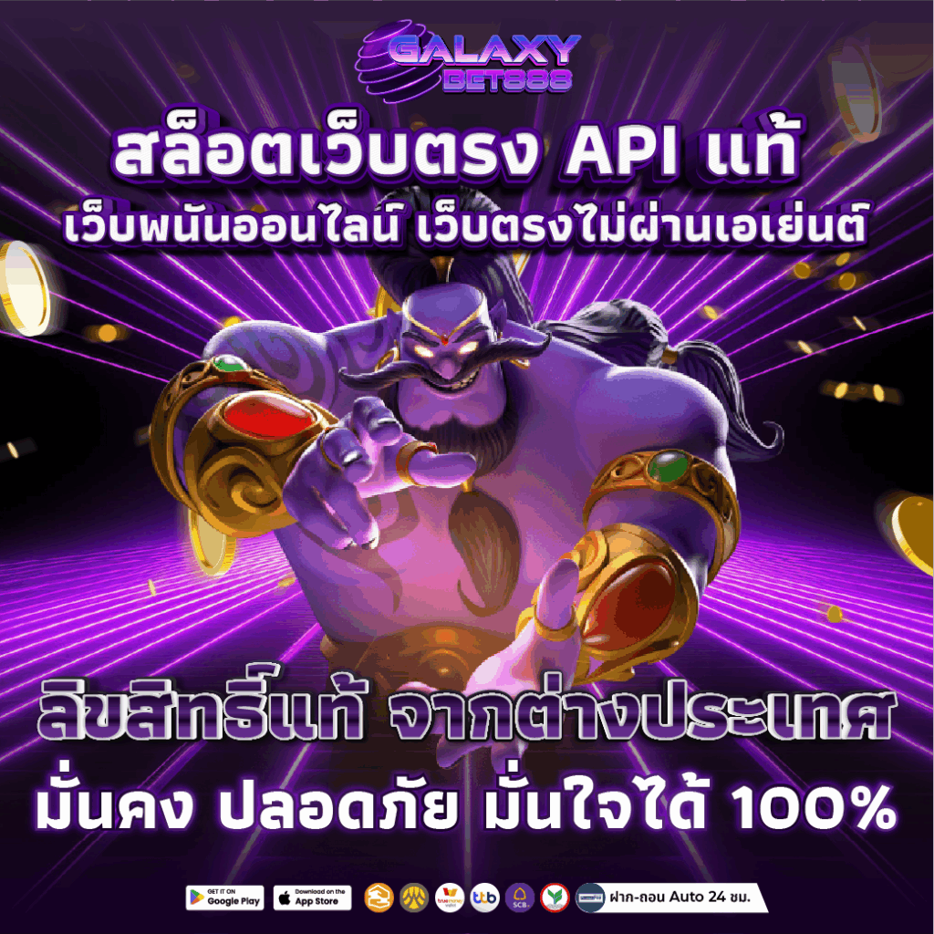 สล็อตเว็บตรง